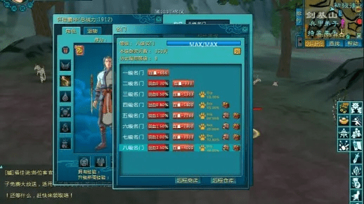 系统工具软件仙剑蜀山官方下载，实地验证设计解析_尊享款_v4.873，全面系统优化与安全保障