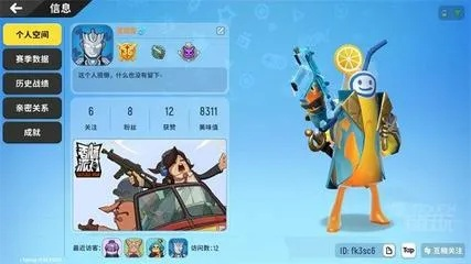 官方下载香肠派对，平衡策略实施云端版v9.374软件介绍