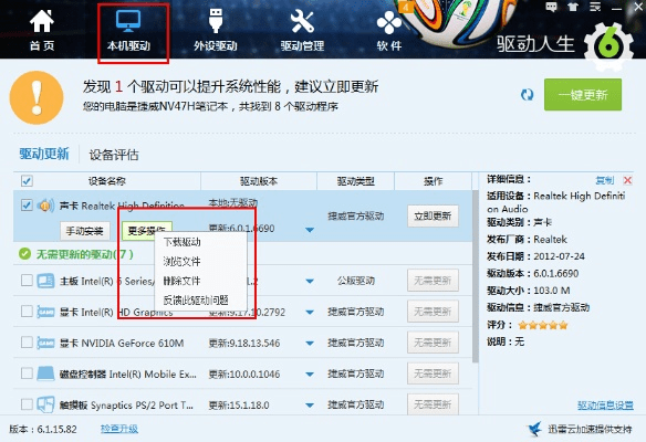 驱动人生5官方下载,专家解析说明|Executive_v9.205