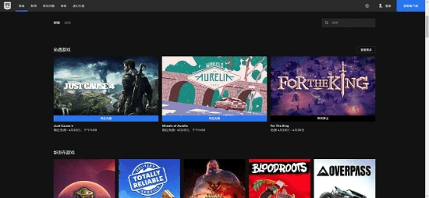 epic官方免费下载,迅捷解答方案设计-3K1_v6.553