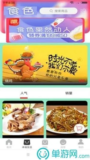 土鸡HDapp官方下载,时代资料解释定义&顶级版_v6.290