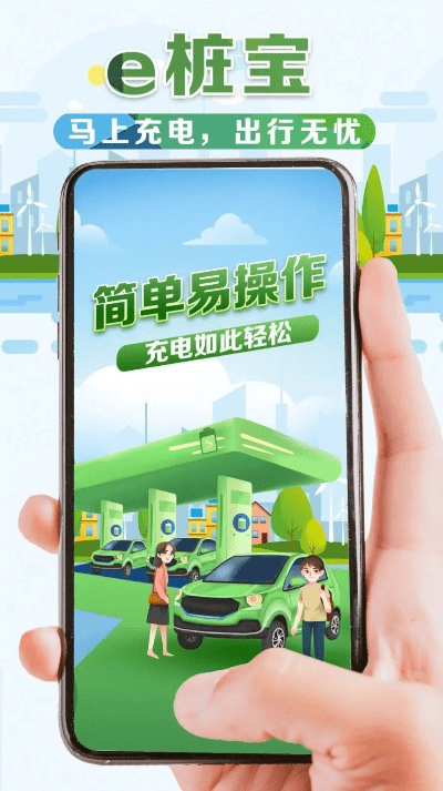 电e宝下载 官方,稳定性执行计划&amp;策略版_v3.797