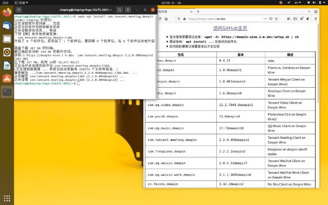 硬客官方下载,快速解答计划设计 Linux_v10.459