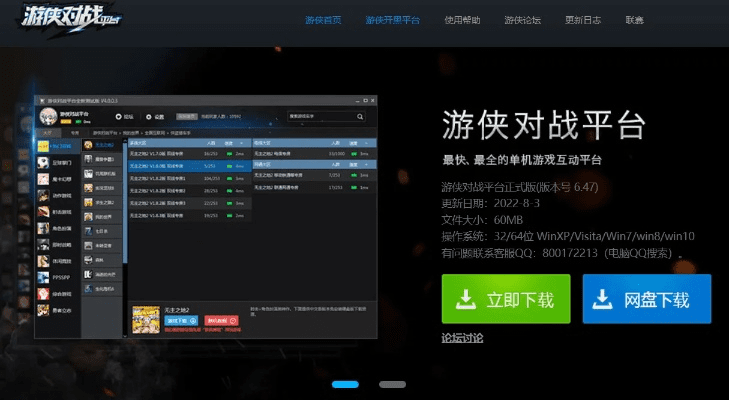 游讯游戏官方下载,迅捷解答策略解析-云端版_v2.158