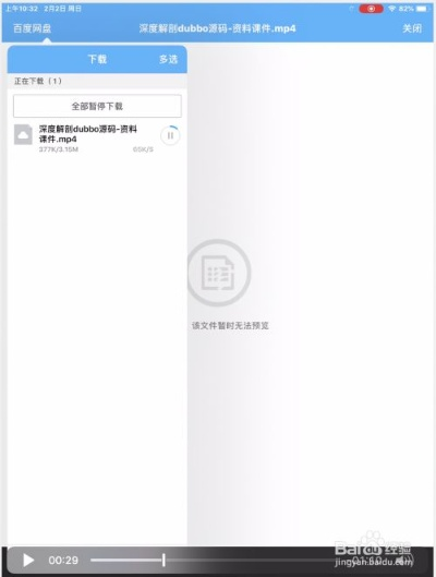 ipad解压缩软件官方下载,实证分析解析说明|超值版1_v6.209