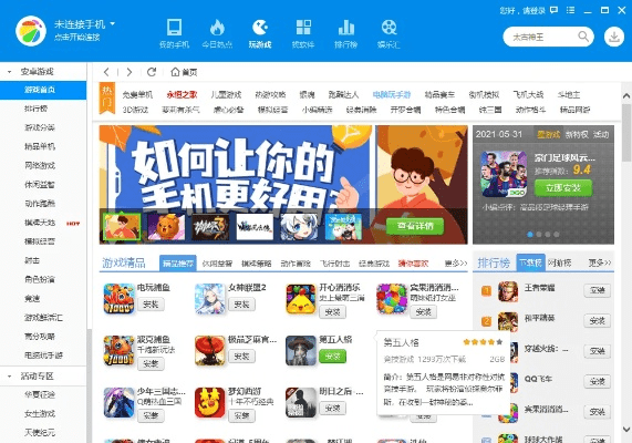 官方手机助手官方下载,时代资料解析|bundle_v6.618