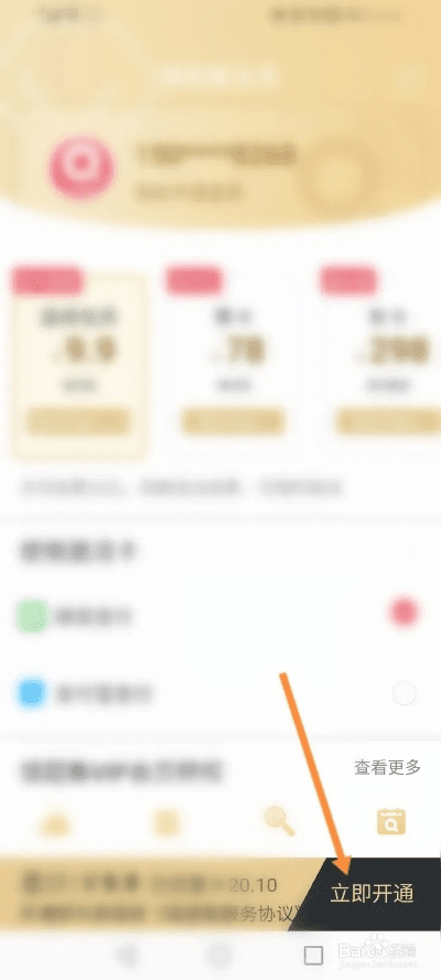 学堂激活码或阳光直播官方下载,快速响应策略解析&豪华款_v4.320