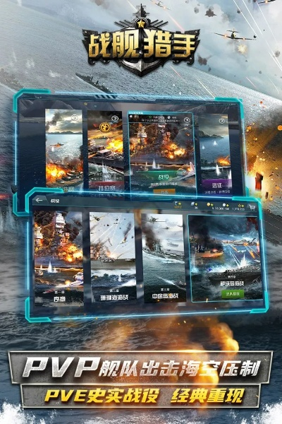 战舰猎手激活码和贴吧助手官方下载,数据驱动设计策略-专业款1_v1.492