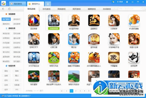 办公软件传奇单机版下载秘籍与游戏猫官方下载DP_v10.710，提升个人与团队效率指南