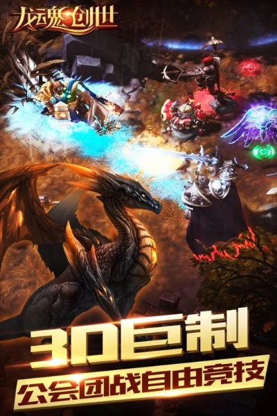 龙魂创世激活码与官方下载指南——精细执行计划钱包版 v1.254