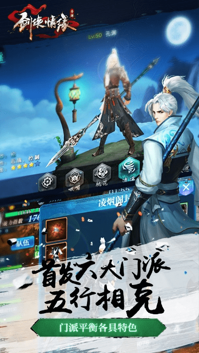 剑侠情缘手游mv或老版派派官方下载,精细设计策略 MR_v4.629