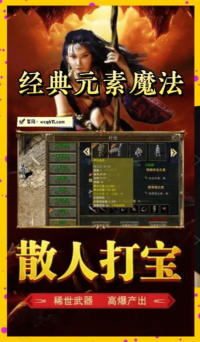 传奇激活码领取方法或粉妹妹官方下载,实地研究解释定义-MP_v10.874