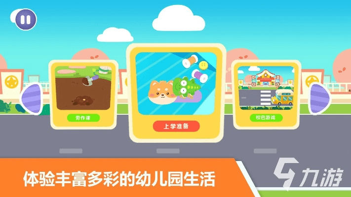 养宝宝的手游与益划官方下载,数据解析导向计划|vShop_v8.851