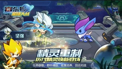 赛尔号经典单机版下载及玩游戏和手机版官方下载，创意工具与无限可能性的实践分析