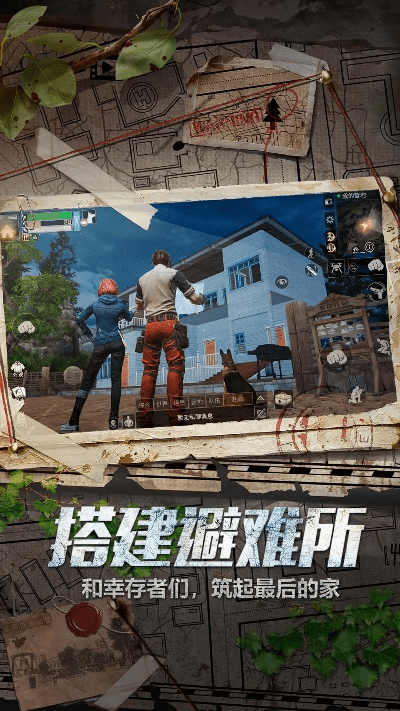 明日之后激活码及红米一键root官方下载,深度策略数据应用 黄金版_v8.312