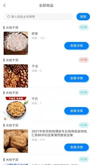 系统工具软件食神手游跟乐视官方升级包下载，精确数据解释定义_set_v4.831，全面解析与对比