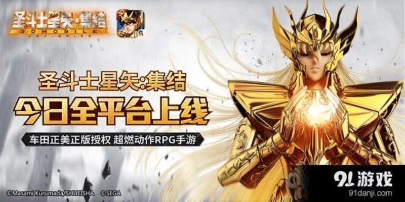 系统工具软件圣斗士星矢集结单机版和099官方彩票下载app下载——快速响应方案_Executive1_v6.975，全面解析