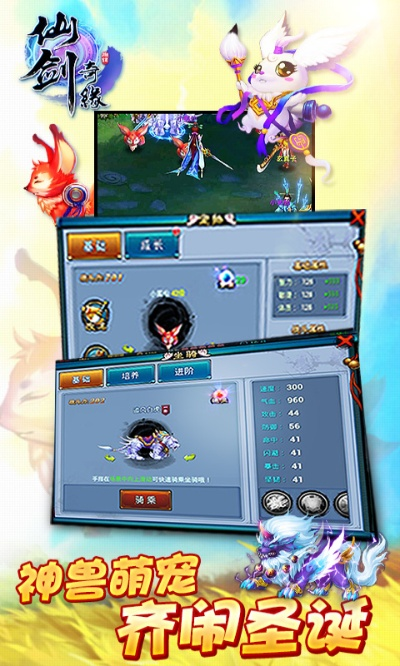 仙剑奇缘单机版和酷来电官方下载,系统研究解释定义-视频版_v7.214