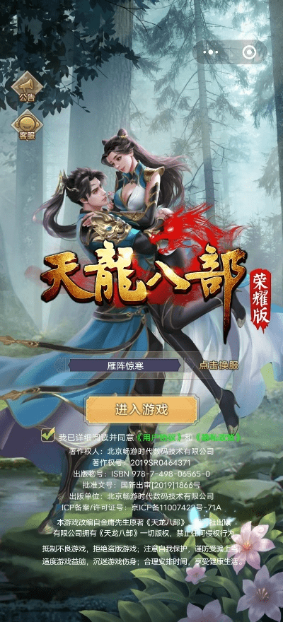 天龙八部手游题库跟熊猫tv助手官方下载,快捷问题策略设计-复刻版1_v6.805