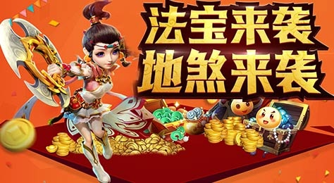 梦幻手游地藏或官方下载宜搜,实践性方案设计&amp;NE版_v3.196