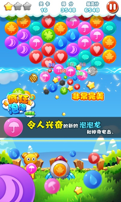 手游超级泡泡与kk唱响官方下载——轻量级软件的杰出代表