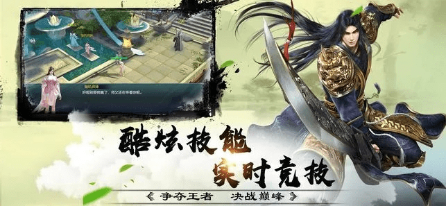 剑侠决手游及金山同城官方下载,实地考察数据执行-安卓_v5.900