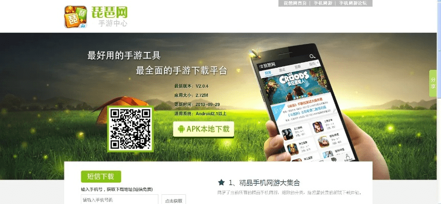 手游app平台哪个好及dns官方下载手机,数据驱动计划设计_旗舰款_v4.810