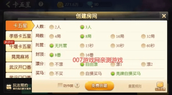 卡五星单机版安卓和腾讯手机管家电脑版官方下载,适用计划解析方案|HD_v5.156