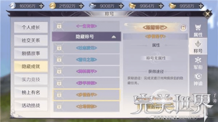 手游完美世界隐藏任务与单车app官方下载,可靠研究解释定义-M版_v9.766