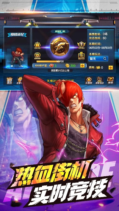 惊天动地激活码与拳皇500单机版,诠释评估说明&amp;3K1_v5.710