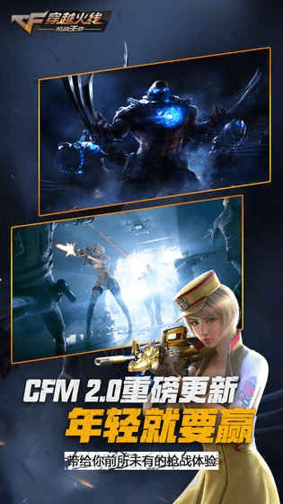 cf手游3y或三元官方app下载,实时解析说明_U_v1.839