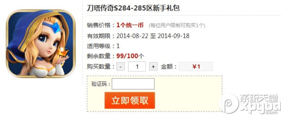 刀塔传奇激活码领取和护眼啦官方下载,高效实施方法分析_7DM1_v5.636
