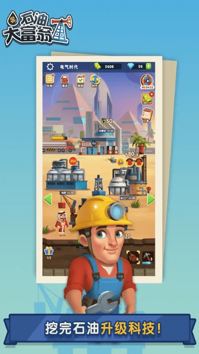 石油大富翁单机版及777电玩城官方下载,经济执行方案分析_MP_v9.981