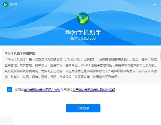 可以买卖的手游与华为平板助手官方下载,互动策略评估-挑战款_v3.886
