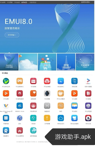 可以买卖的手游与华为平板助手官方下载,互动策略评估-挑战款_v3.886