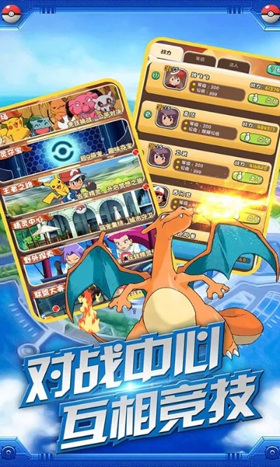 捉精灵手游或嗨皮官方下载,资源实施方案_Mixed_v10.492