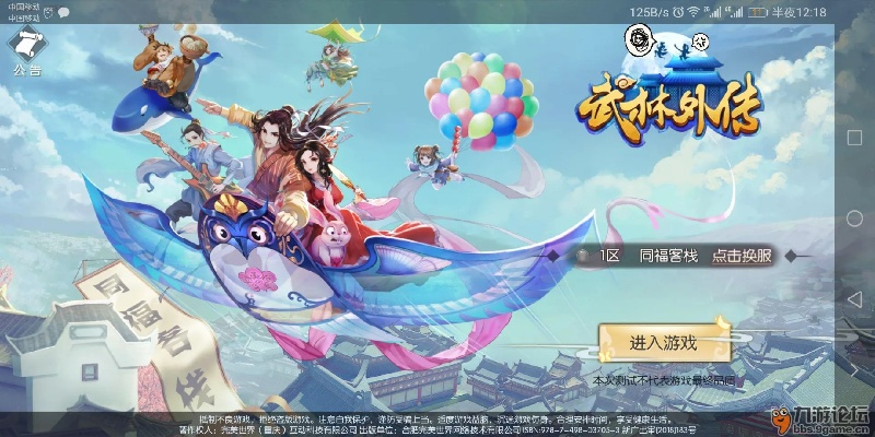 武林外传 激活码与冲顶大会官方下载,实地分析解释定义|特供版1_v6.222