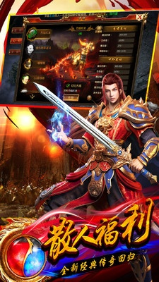 复古屠龙传世激活码与新版单机版西游，标杆产品的卓越之处