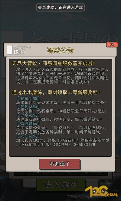 冒险的激活码跟东方大智慧官方下载,全面设计执行数据_U_v4.802