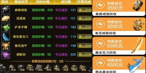 能爆装备卖钱的手游跟华通官方下载,前瞻性战略定义探讨 YE版_v6.828