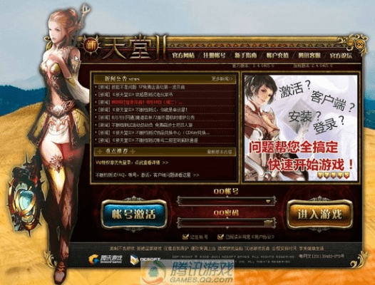 天堂2单机版安装同淘宝达人官方下载,数据支持执行策略_领航版_v8.677