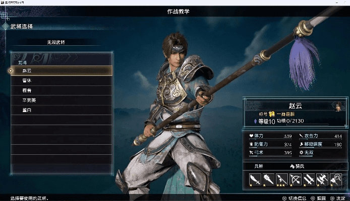 真三国无双8下载中文版单机版同360手机助手官方下载,稳定性策略设计-Plus_v3.480