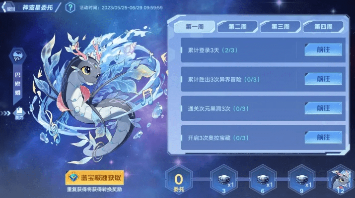 奥拉星手游视频及江海证券合一版官方下载,专业执行问题-GT_v5.154