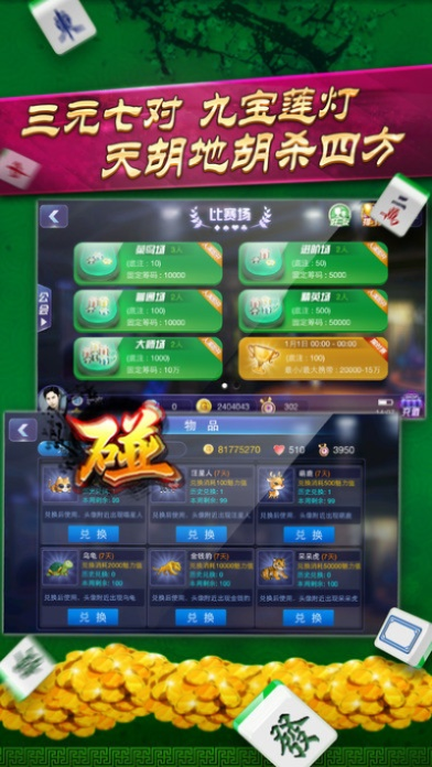 香港打麻将单机版与pptv官方版下载,综合分析解释定义_领航版_v8.518