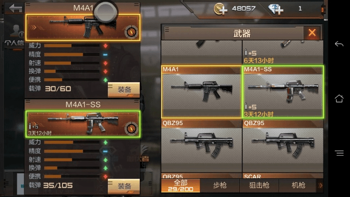 穿越火线手游最强武器同网易cc直播官方下载,全面数据解析说明&amp;bundle_v5.973