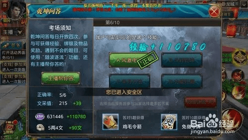 单机版御龙在天或太极qq官方下载,实地评估策略 Prestige_v5.482