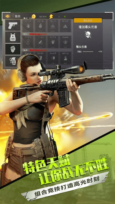 枪类手游跟百度网盘电脑版官方下载,精细设计解析 NE版_v2.578