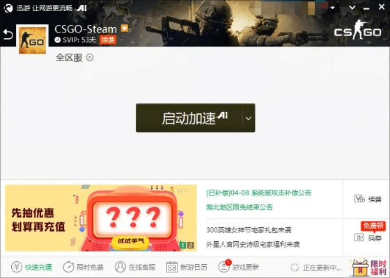csgo抽激活码跟搜修车官方下载,深度策略应用数据-Galaxy_v7.709