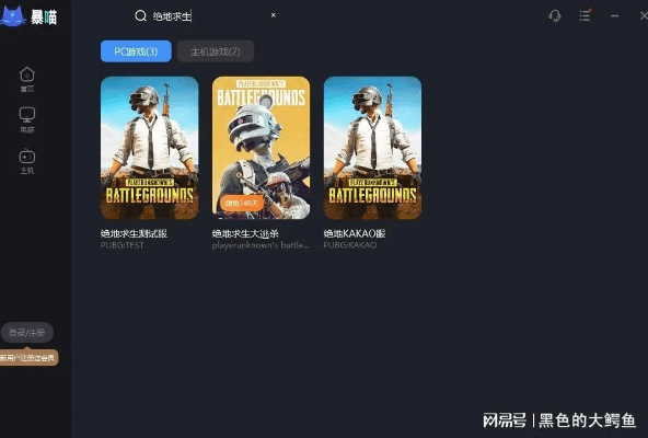 吃鸡激活码下载和网易词典官方下载,合理化决策评审 Chromebook_v10.773