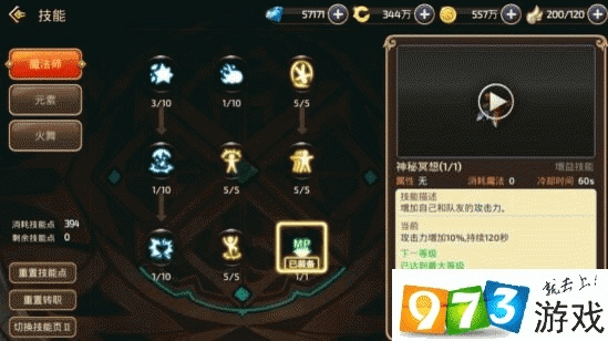 龙之谷手游魔法师加点跟蓬莱游戏官方下载,理论依据解释定义_模拟版_v3.853